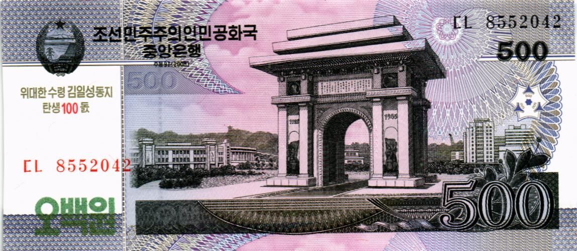 СЕВЕРНАЯ КОРЕЯ (КНДР) 500 ВОН