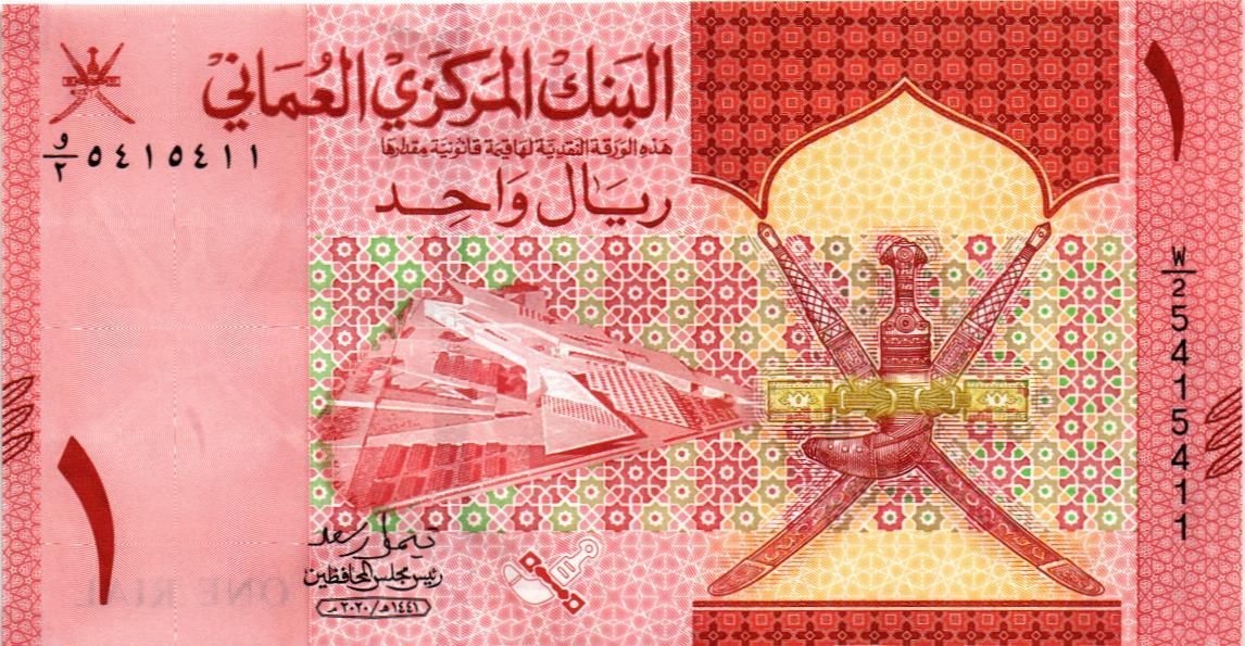 ОМАН 1 РИАЛ мини 1