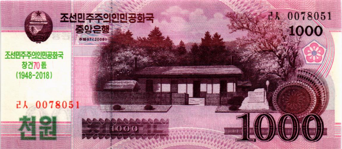 СЕВЕРНАЯ КОРЕЯ (КНДР) 1000 ВОН