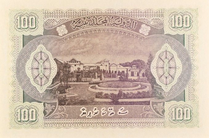 МАЛЬДИВСКАЯ РЕСПУБЛИКА 100 РУФИЙ (PMG - GRADE 65) #C098117 мини 4