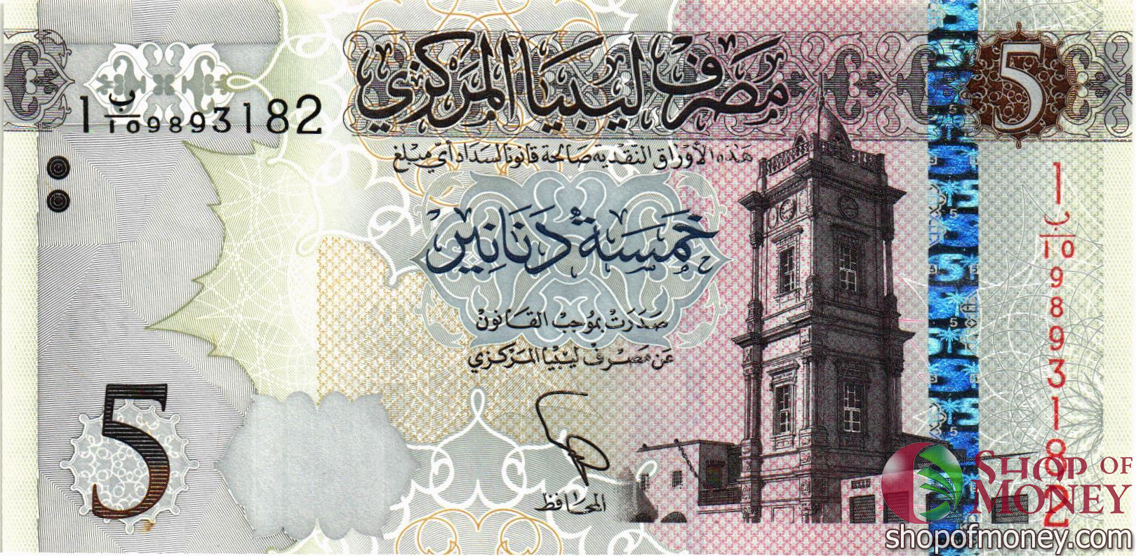 ЛИВИЯ 5 ДИНАР