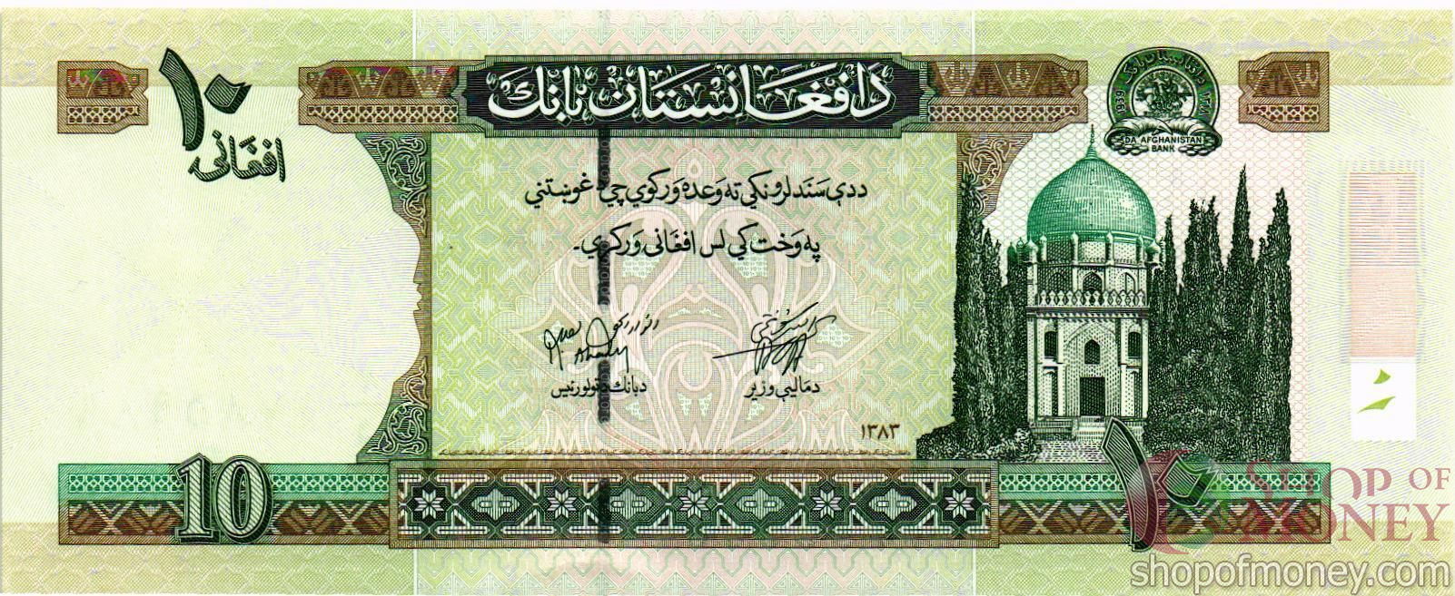 АФГАНИСТАН 10 АФГАНИ 
