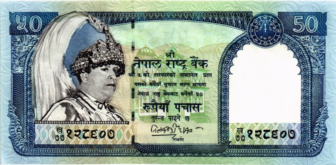 НЕПАЛ 50 РУПИЙ