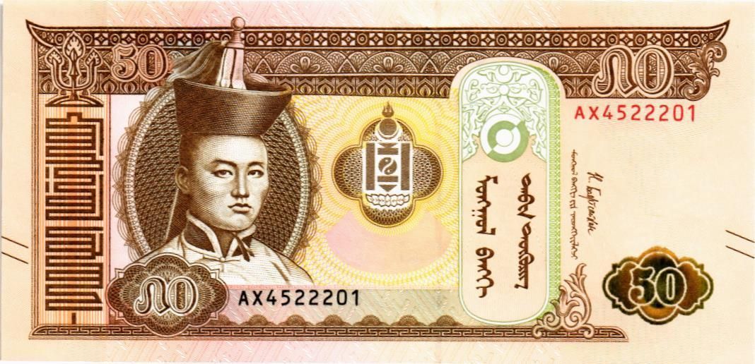 МОНГОЛИЯ 50 ТУГРИКОВ