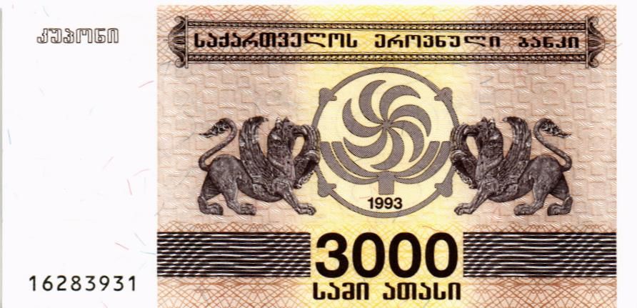 ГРУЗИЯ 3000 КУПОНОВ мини 1