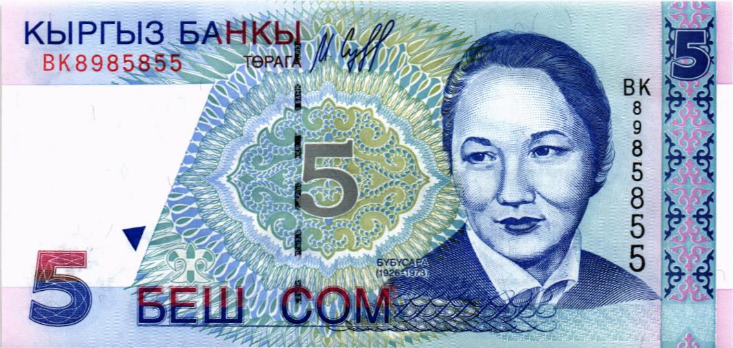 КИРГИЗИЯ 5 СОМ мини 1
