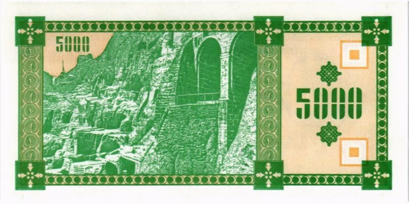 ГРУЗИЯ 5000 КУПОНОВ мини 2