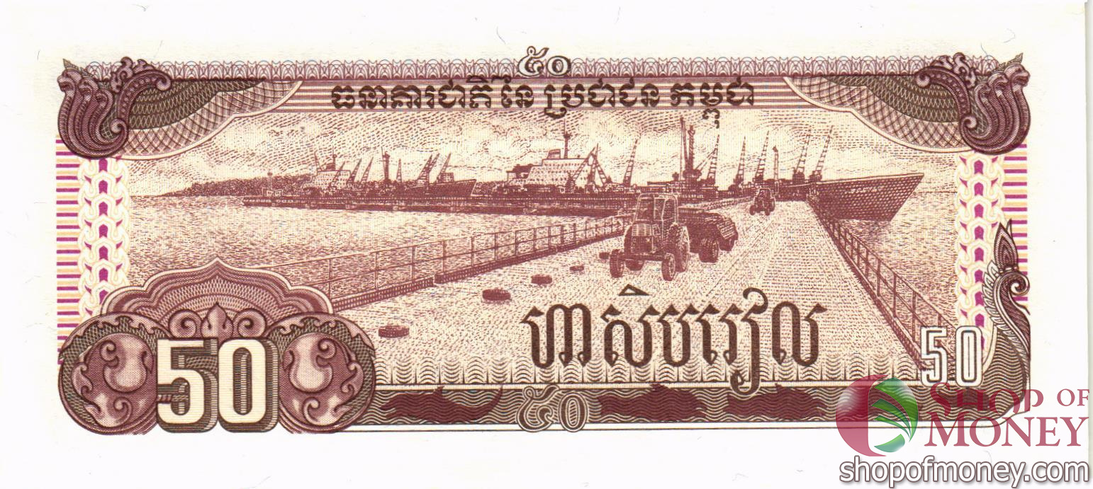 КАМБОДЖА 50 РИЕЛЬ мини 2