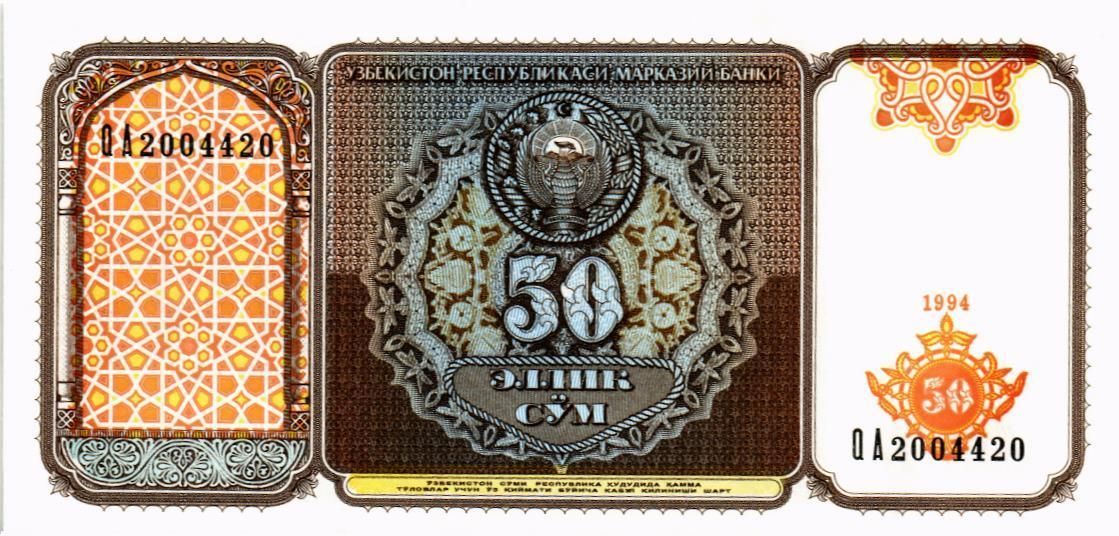 УЗБЕКИСТАН 50 СУМ мини 1