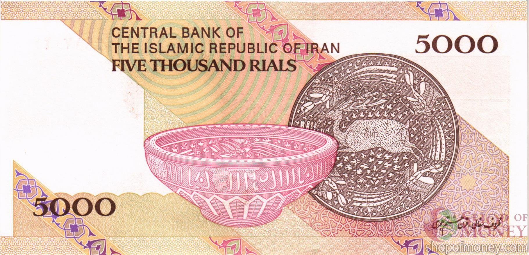 ИСЛАМСКАЯ РЕСПУБЛИКА 5000 РИАЛ мини 2