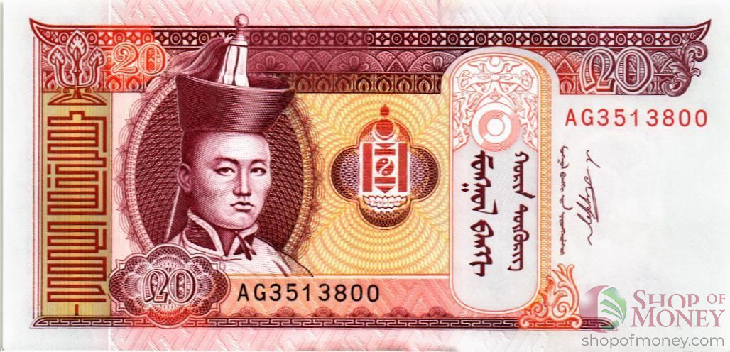 МОНГОЛИЯ 20 ТУГРИКОВ мини 1