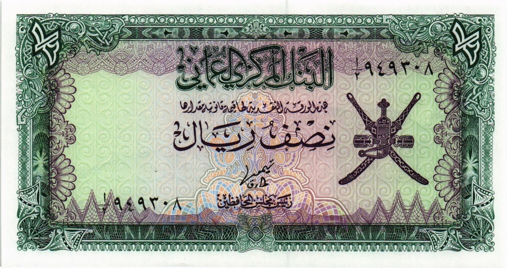 ОМАН 1/2 РИАЛ