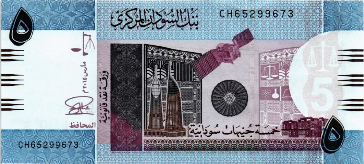 СУДАН 5 ФУНТОВ мини 1