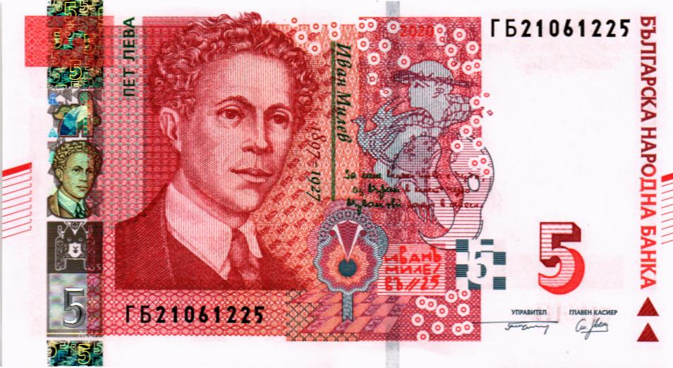 БОЛГАРИЯ 5 ЛЕВА мини 1