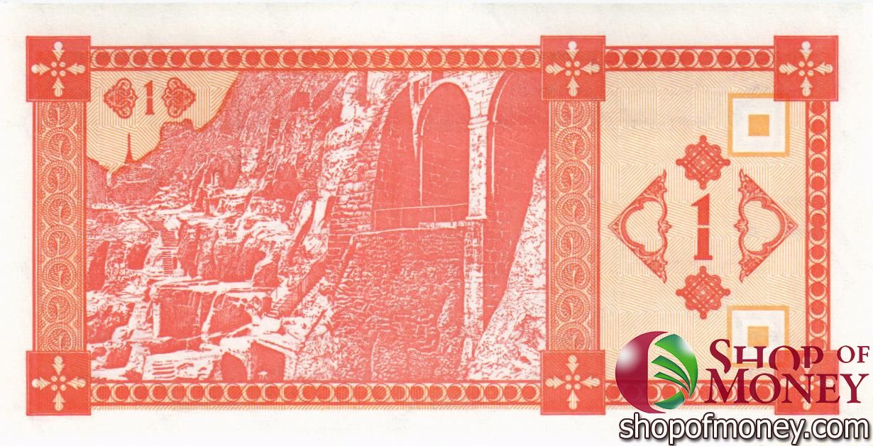 ГРУЗИЯ 1 КУПОН (СЕРИЯ #2) мини 2