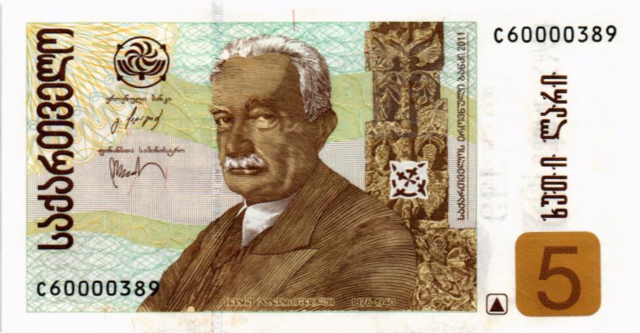 ГРУЗИЯ 5 ЛАРИ мини 1