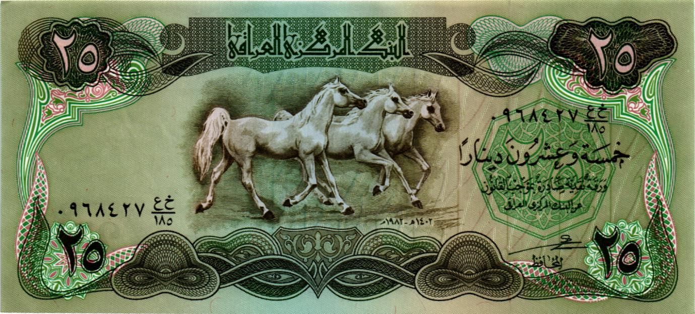 ИРАК 25 ДИНАР мини 1
