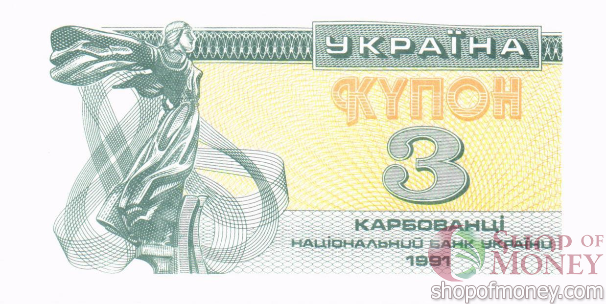 УКРАИНА 3 КАРБОВАНЦА мини 1