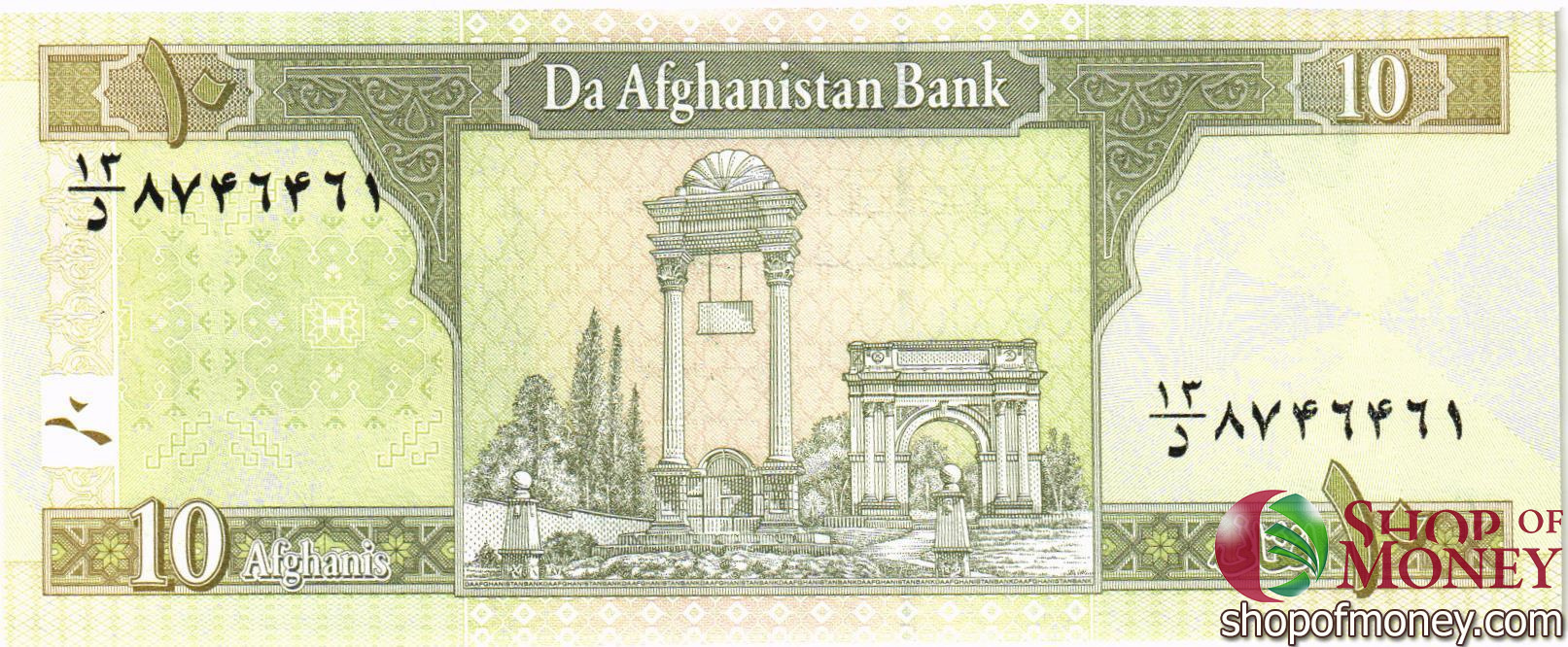АФГАНИСТАН 10 АФГАНИ мини 2
