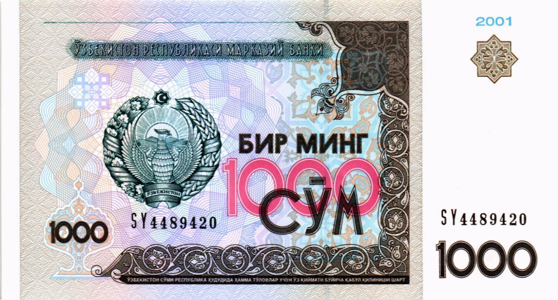 УЗБЕКИСТАН 1000 СУМ