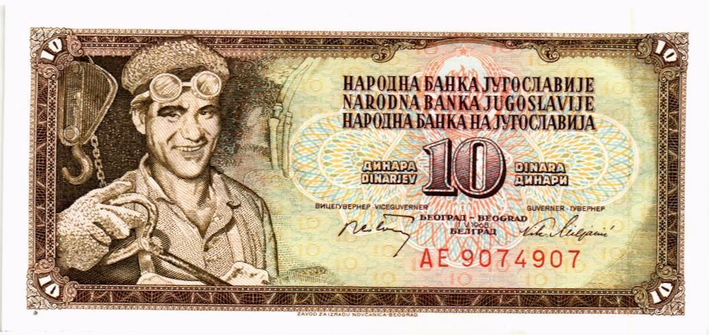 ЮГОСЛАВИЯ 10 ДИНАР
