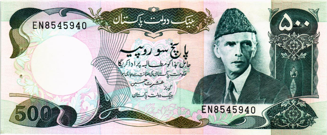 ПАКИСТАН 500 РУПИЙ (СТЕПЛЕР) 