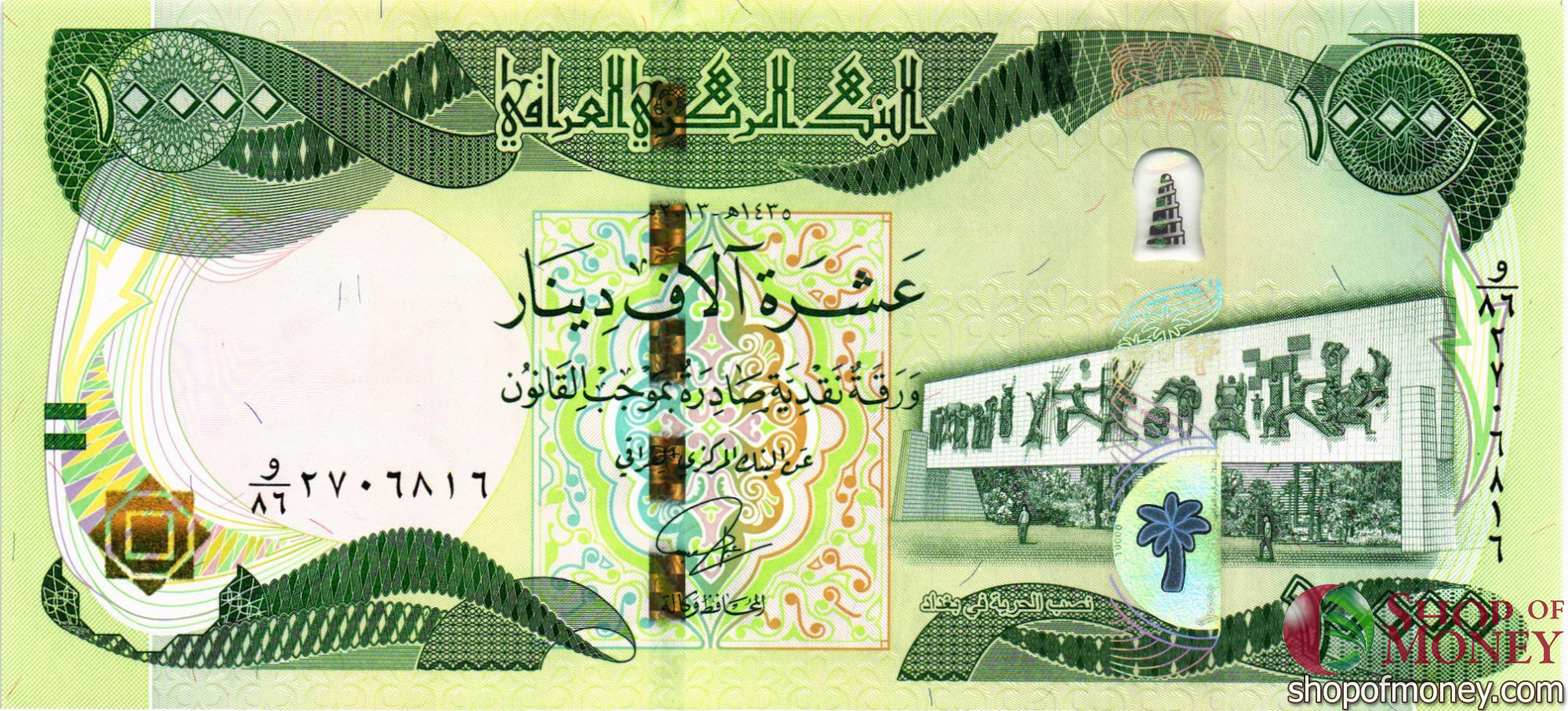 ИРАК 10000 ДИНАР мини 1