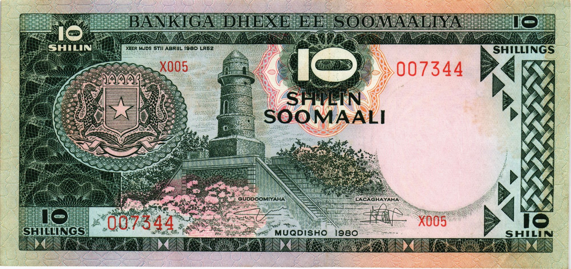 СОМАЛИ 10 ШИЛЛИНГОВ