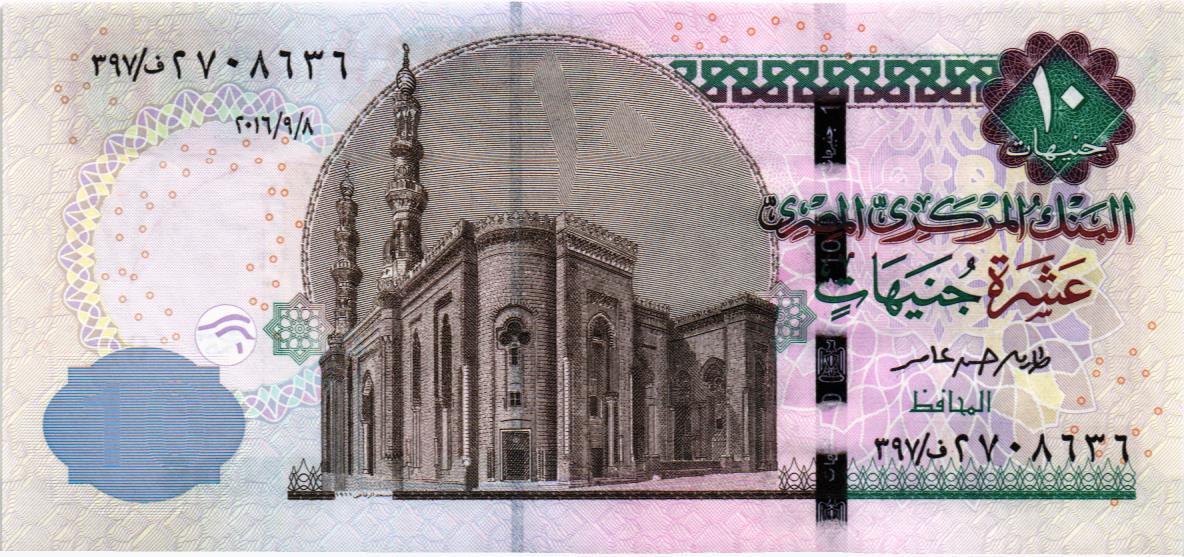ЕГИПЕТ 10 ФУНТОВ мини 1