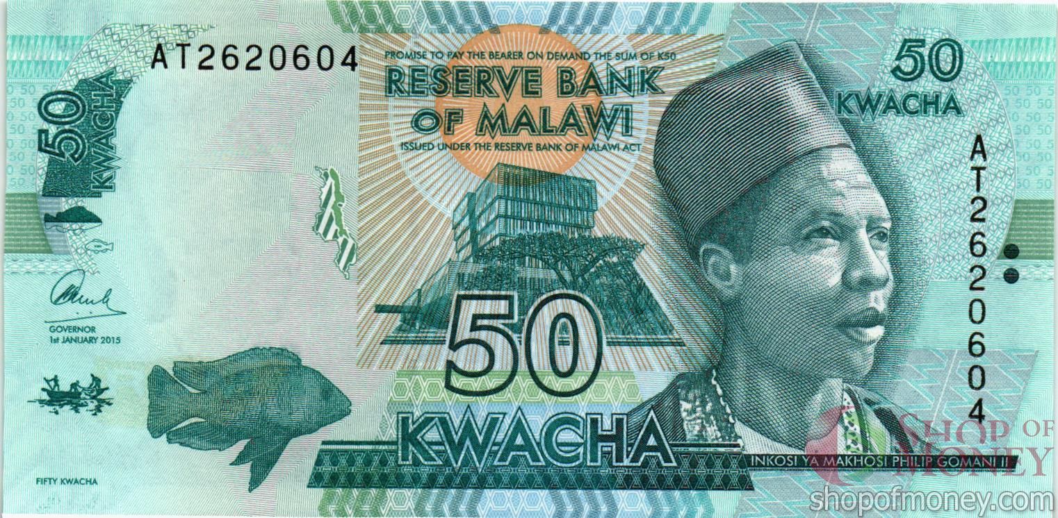 МАЛАВИ 50 КВАЧА