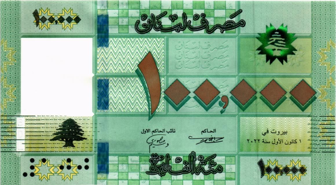 ЛИВАН 100000 ЛИВРОВ мини 1