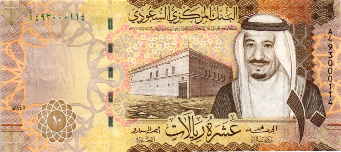 САУДОВСКАЯ АРАВИЯ 10 РИАЛОВ мини 1