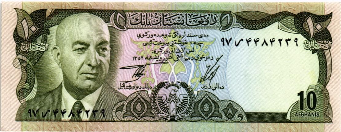 АФГАНИСТАН 10 АФГАНИ мини 1