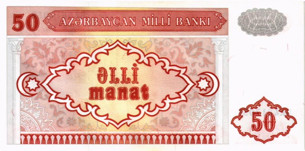 АЗЕРБАЙДЖАН 50 МАНАТ мини 2