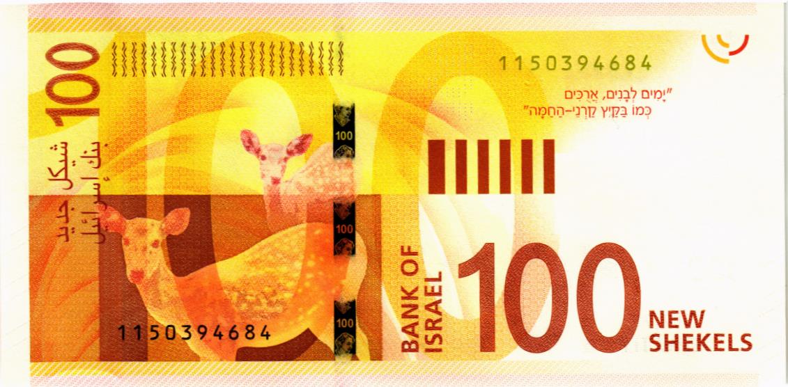 ИЗРАИЛЬ 100 ШЕКЕЛЕЙ мини 2
