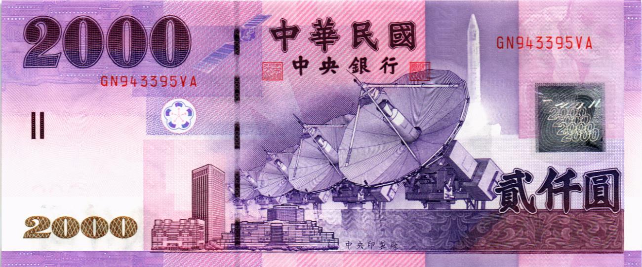 ТАЙВАНЬ 2000 ЮАНЬ мини 1