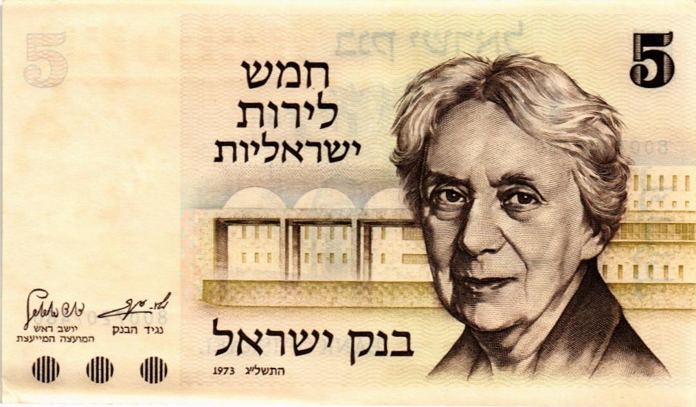 ИЗРАИЛЬ 5 ЛИРОТ мини 1