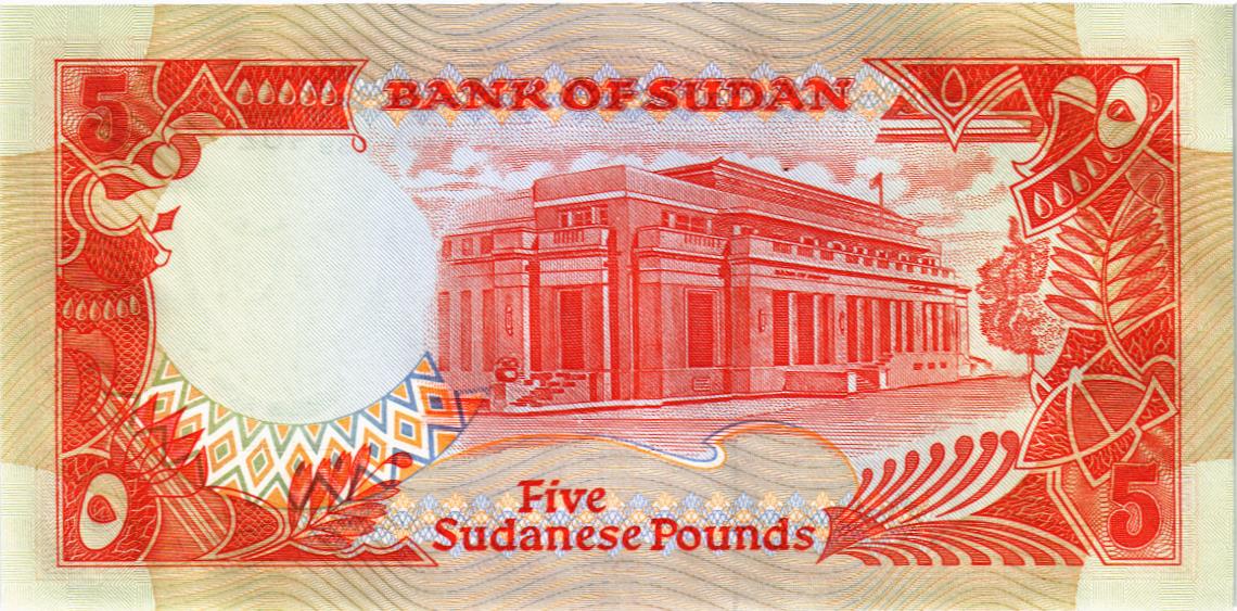 СУДАН 5 ФУНТОВ мини 2