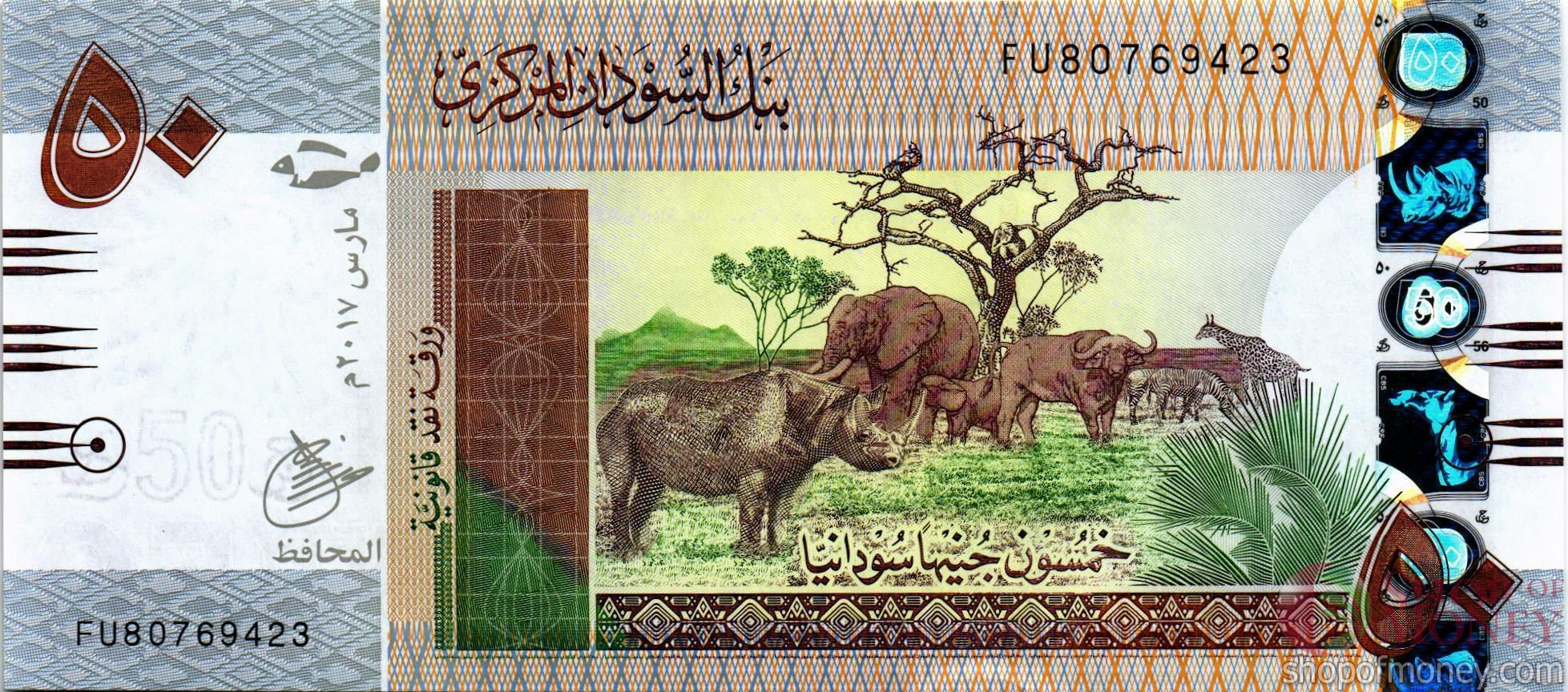 СУДАН 50 ФУНТОВ мини 1