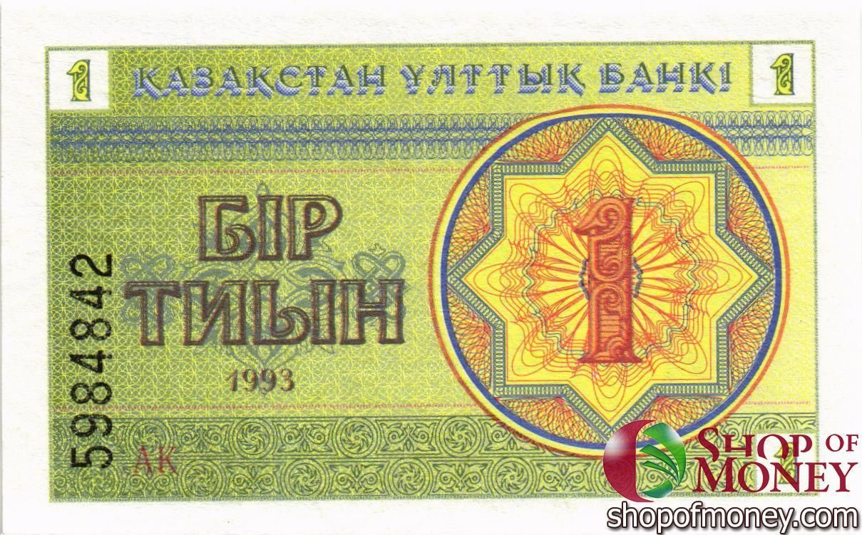 КАЗАХСТАН 1 ТИЫН