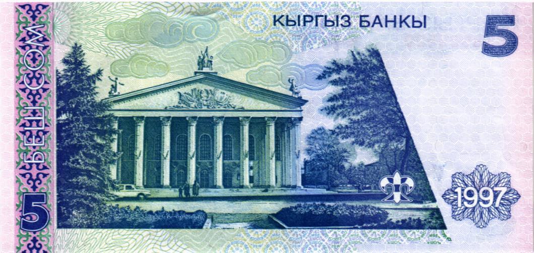 КИРГИЗИЯ 5 СОМ мини 2