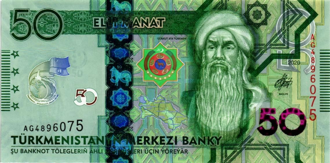 ТУРКМЕНИСТАН 50 МАНАТ