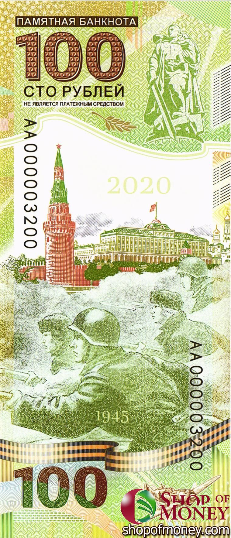 РОССИЯ 100 РУБЛЕЙ мини 2