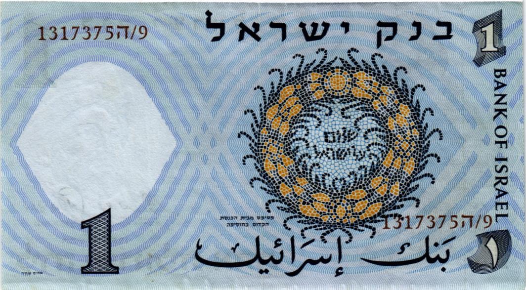 ИЗРАИЛЬ 1 ЛИРА мини 2