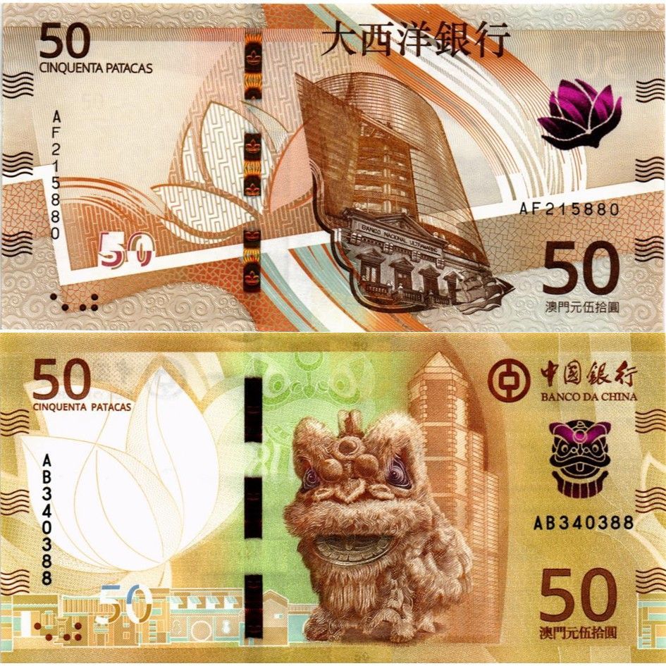 МАКАО НАБОР 50 ПАТАК (ULTRAMARINO + BOC) мини 1