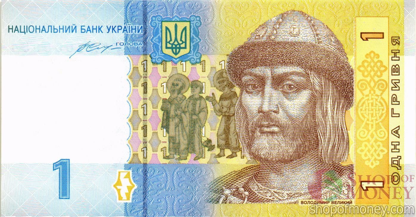 УКРАИНА 1 ГРИВНА (-УН-ПРЕФИКС)