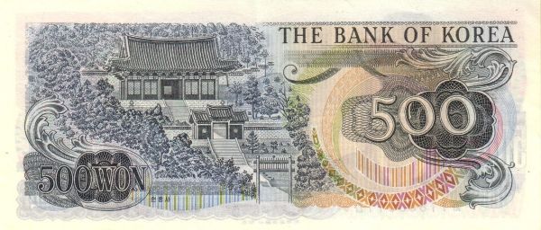 ЮЖНАЯ КОРЕЯ 500 ВОН мини 2