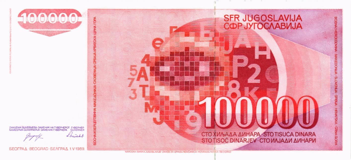ЮГОСЛАВИЯ 100000 ДИНАР мини 2