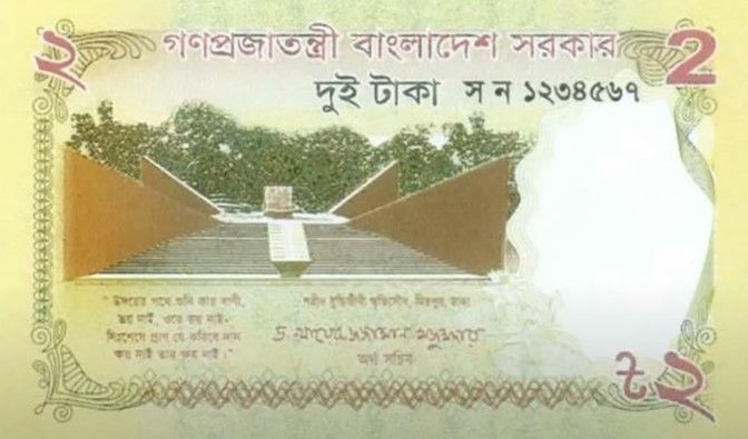 БАНГЛАДЕШ 2 ТАКА мини 1