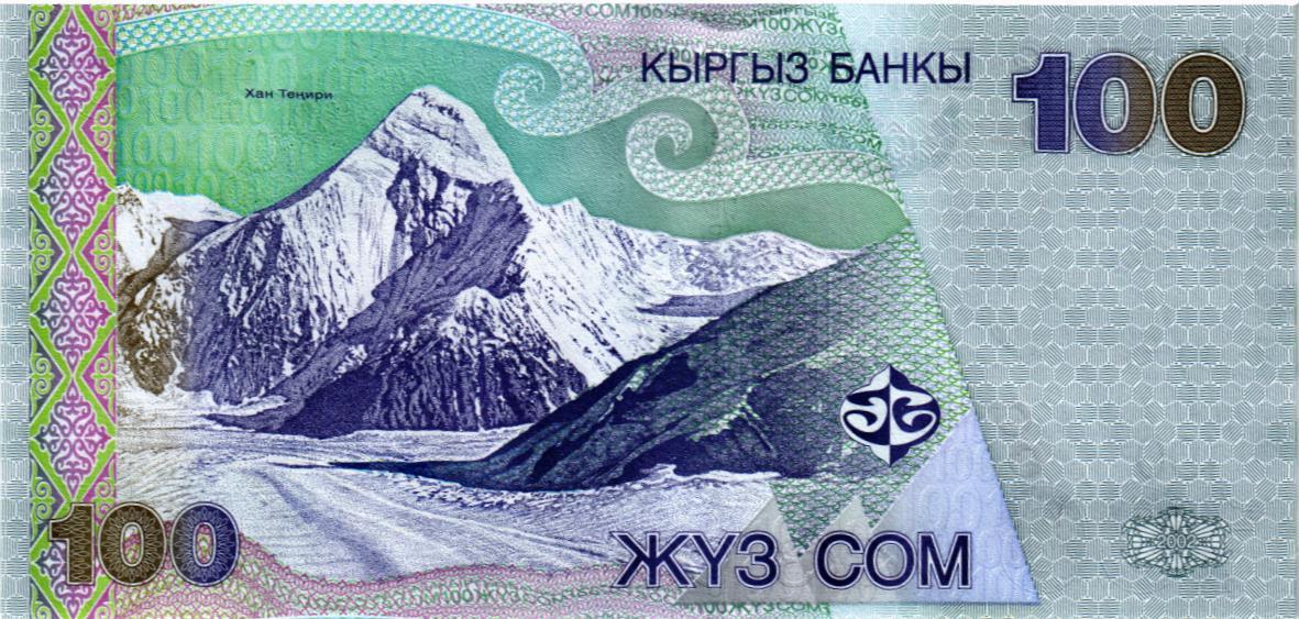 КИРГИЗИЯ 100 СОМ мини 2
